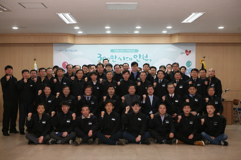 ▲ 유정복 인천시장과 인천환경공단 직원들이 파이팅을 외치고 있다.
