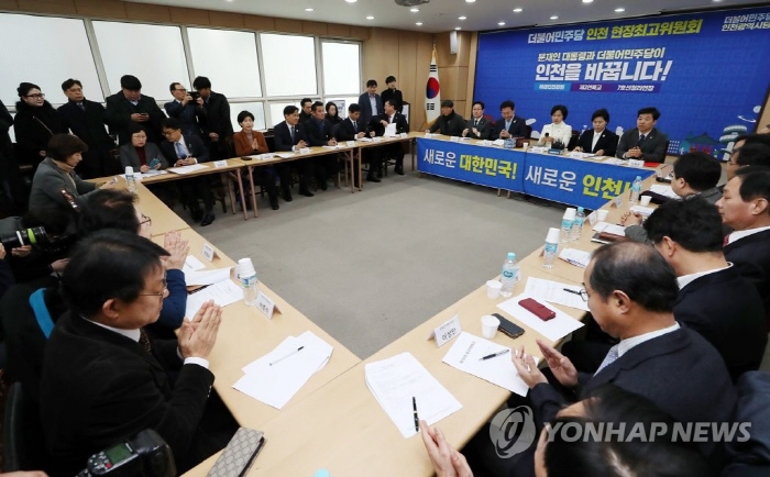 ▲ 더불어민주당 인천 현장최고위원회가 5일 인천에서 열렸다.