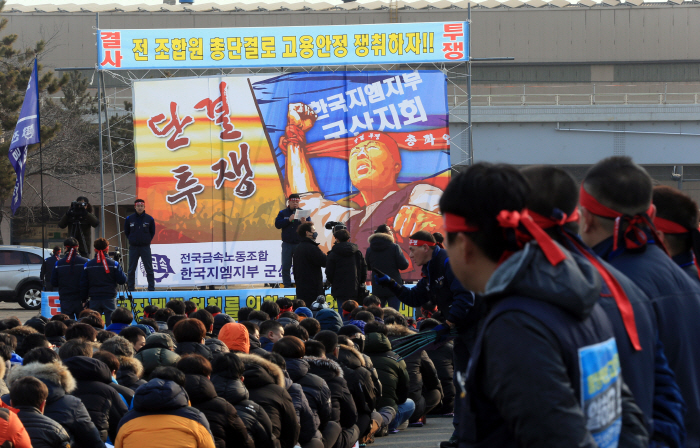 ▲ 한국GM 군산공장 폐쇄를 반대하는 조합원들.