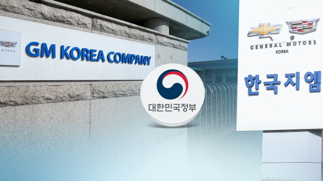 ▲ 한국GM 협력사들의 부도 위기가 커지고 있다.