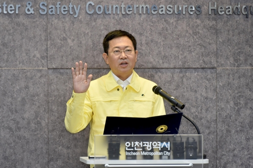 ▲ 사진-재난상황실에서 취임선서를 하고 있는 박남춘 인천시장.