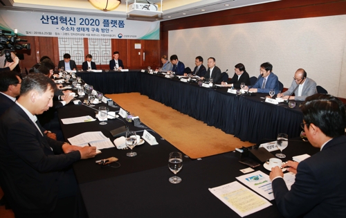 ▲ 산업자원부가 '산업혁신 2020 플랫폼' 2차 회의를 열고 있다.