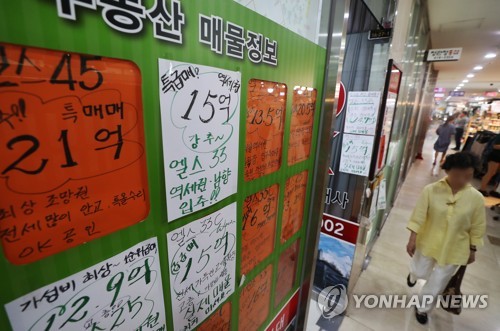 ▲ 서울 송파의 한 부동산 밀집 상가에 고가 아파트 급매물 정보가 써붙어 있다.