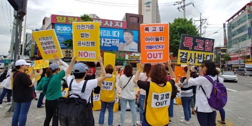 ▲ 초고압선 매설 반대 시위를 벌이는 인천 부평구 삼산동 주민들.