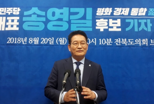▲ 더불어민주당 송영길 당 대표 후보가 기자회견에 지지를 호소하고 있다.