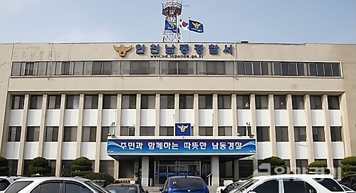 9월 24일 오후 인천시 남동구 구월동 한 오피스텔에서 30대 남녀가 숨진채 발견돼 경찰이 수사에 나섰다. 사진은 인천 남동경찰서 전경. (사진=연합뉴스)