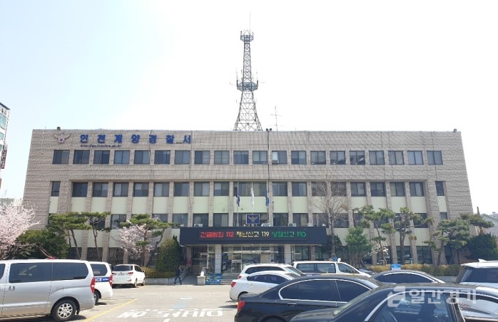 인천 계양구의 한 아파트에서 40대 여성이 목이 졸려 숨진 채 발견돼 경찰이 수사에 나섰다. 사진은 인천 계양경찰서 전경. (사진=홍성은 기자)