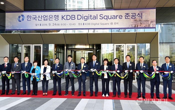 9월 24일 하남시 KDB 디지털스퀘어 1층에서 한국산업은행 IT센터 준공식이 열렸다. (사진=하남시)
