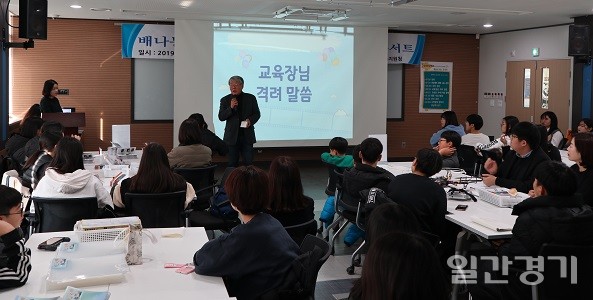 지난 23일 경기도 김포교육지원청 모담홀에서 약 90여 명의 학생과 학부모, 길잡이 교사가 모인 가운데 '배나몽 덕후프로젝트 2기'의 배움나눔 콘서트가 진행됐다. (사진=김포시)