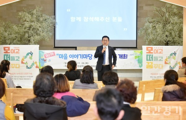 박남춘 인천시장이 28일 시청앞 웨딩홀에서 열린 '마을 이야기마당'에 참석해 인사말을 하고 있다 (사진=인천시)