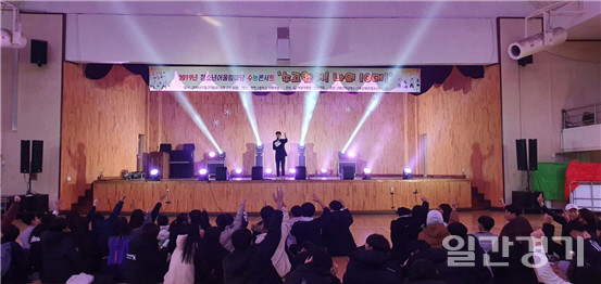 연천군청소년육성재단은 지난달 27일 연천고등학교에서 청소년어울림마당 수능콘서트를 개최했다. (사진=연천군)