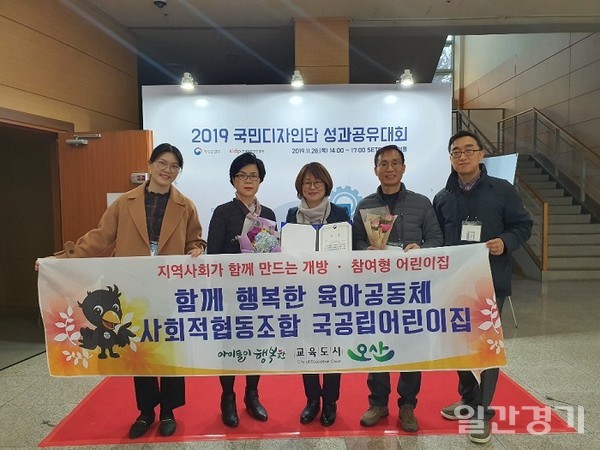 오산시는 지난 28일 서울무역전시켄벤션센터에서 열린 행정서비스 공동생산 우수사례 시상식에서 행정안전부 장관상을 수상했다. (사진=오산시)