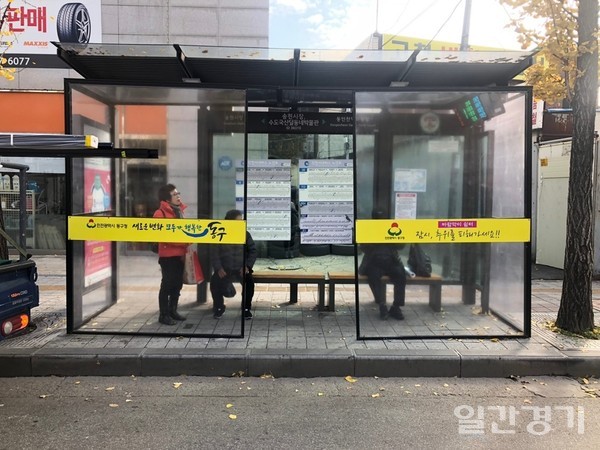 인천 동구는 버스를 기다리는 구민들이 한겨울 추위를 피하고 안전하고 따뜻하게 대중교통을 이용할 수 있도록 버스정류장 한파 방지시설 설치를 마쳤다. (사진=인천 동구)