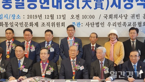유영록(뒷줄 가운데)전 김포시장이 한반도 통일공헌대상을 수상했다.