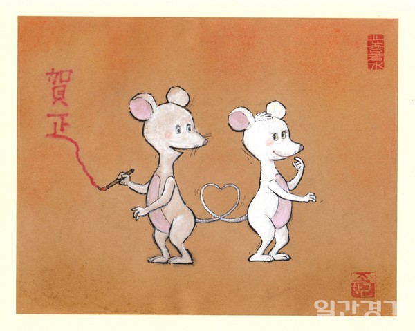 한국만화박물관에서 내년 쥐의 해를 맞아 송구영신카툰전 '쥐구멍에도 볕들 날 오겠쥐' 전을 개최한다. 사진은 조항리 작품 '우리 사랑하게 된거쥐' (사진=한국만화박물관)