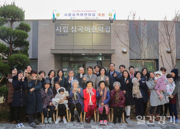 18일 백군기 시장이 수지구 상현동 시립심곡어린이집 개원행사 참가자들과 기념촬영을 하고 있다 (사진=용인시)