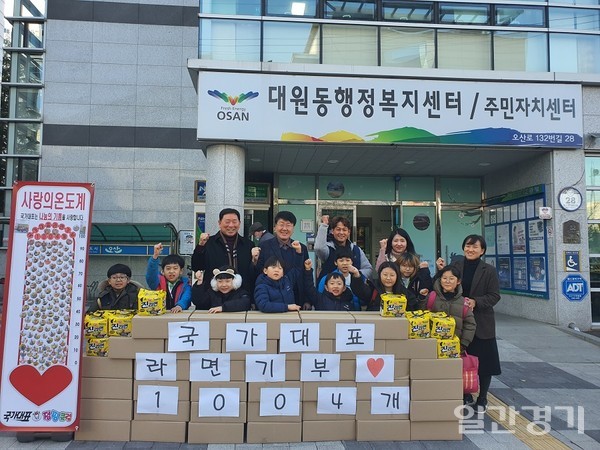 오산시 대원동행정복지센터는 20일 '국가대표 라면기부 1004♡전달식'을 가졌다. (사진=오산시)