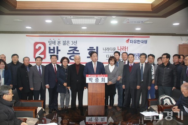 박종희 예비후보는 6일 포천시·가평군 선거구 출마를 공식 선언했다. (사진=박종희 예비후보)