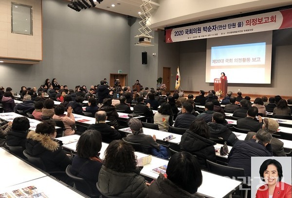 박순자 국회의원이 15일 안산문화예술의전당에서 의정보고회를 가졌다. (사진=박순자 국회의원)
