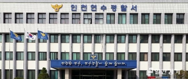 인천 연수경찰서는 30일 오전 새벽 4시40분께 늦은귀가 문제로 다투다 한국인 남편을 흉기로 찌른 혐의로 러시아 국적의 30대 여성을 현행범으로 체포했다고 밝혔다. (사진=인천 연수경찰서)