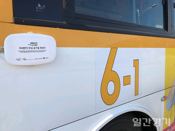 군포시는 30일 한국건설기술연구원, ㈜룰루랩과 함께 환경부가 인증한 1등급 측정장비를 관내 일부 마을버스 노선에 설치해 실시간으로 미세먼지 데이터를 수집하고 있다고 밝혔다. (사진=군포시)