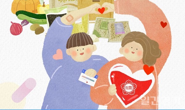 경기도의회는 '사랑의 릴레이 헌혈운동'을 17일 진행한다. (사진=경기도의회)