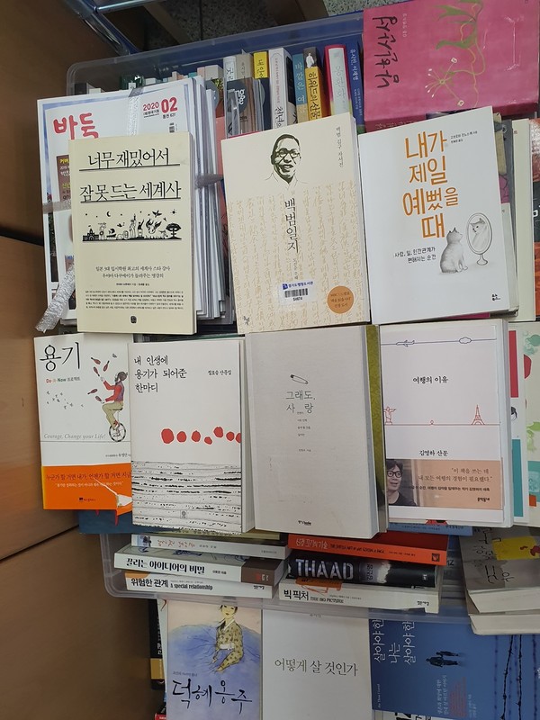 경기도청 직원들이 모은 250여 권의 책들을 경기도자원봉사센터를 통해 자가격리 중인 도민들에게 전달했다. (사진=경기도)