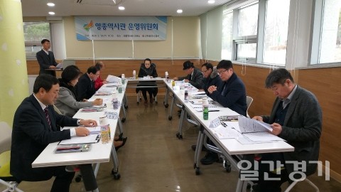 인천 중구는 19일 영종역사관 교육실에서 영종역사관의 운영 전문성을 확보하기 위한 운영위원회를 개최했다. (사진=인천 중구)