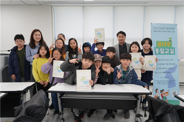 화성시인재육성재단 다원이음터센터는 서울대학교 통일교육연구센터와 함께 화성시 초등학생 대상 ‘꿈나무 통일교실’을 운영했다. (사진=화성시)