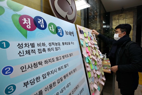 인천 동구는 24일 청렴문화 개선을 위해 직원들이 직접 투표로 선정한 ‘동구 2020 청렴실천 다짐 10계명’ 캠페인을 전개했다. (사진=인천 동구)