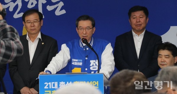 정성호 의원이 양주시청 상황실에서 21대 총선 출마를 공식 선언했다. (사진=조영욱 기자)