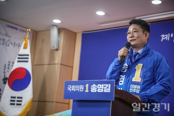 송영길 의원은 18일 더불어민주당 인천시당 브리핑룸에서 출마 기자회견을 열었다. (사진=송영길 의원)