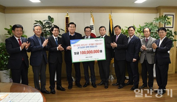 경기농협은 대구·경북농협에 성금 1억원을 전달했다. (사진=경기농협)