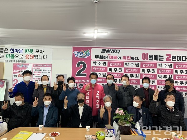 28일 안산개인택시조합 회원들이 미래통합당 안산시 상록갑 박주원 후보 캠프를 방문했다. (사진=박주원 후보)