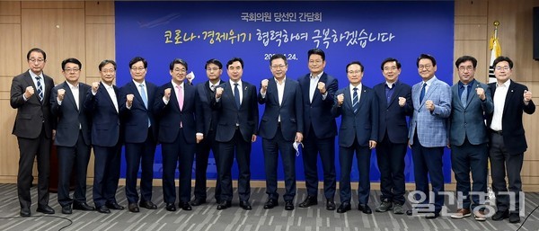 인천시는 4월 24일 이번 총선에 당선된 인천지역 국회의원 당선인들과 간담회를 개최해 초당적 협력으로 코로나19 경제위기를 함께 극복하자는데 뜻을 모았다. (사진=인천시)