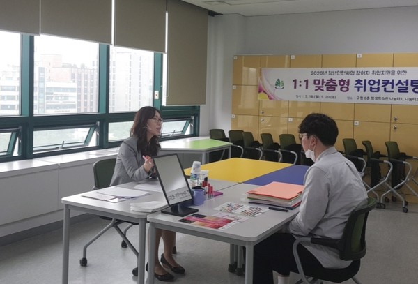 인천 계양구는 지난 18일, 20일 이틀간 2020년 상반기 청년인턴사업 참여자 21명을 대상으로 1:1 맞춤형 취업컨설팅을 실시했다. (사진=인천 계양구)