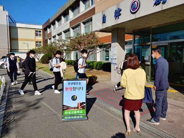 5월 21일 안성고등학교에서 교직원들이 등교하는 고3 학생들을 방역 수칙 준수를 점검하고 있다. (사진=안성교육지원청)