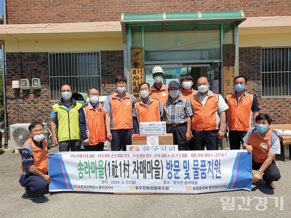 한국전력 동두천지사는 자매결연 마을인 동두천 송라마을을 찾아 무더위에 대비한 전기시설을 점검했다. (사진=동두천시)