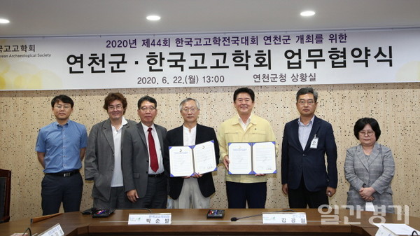 제44회 한국고고학 전국대회가 오는 11월 6일부터 7일까지 연천군에서 개최된다. (사진=연천군)