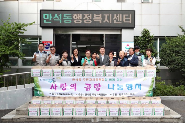 인천시 동구 만석동행정복지센터는  26일 저소득 독거노인 60세대에게 곰탕 600팩(300kg)를 마련, 전달식을 가졌다. (사진=인천 동구)