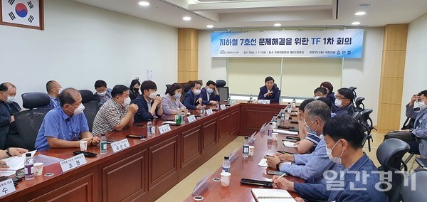 7일 김민철 국회의원(민주당, 의정부을)은 지하철 7호선 문제해결을 위한 TF를 발족시켰다.