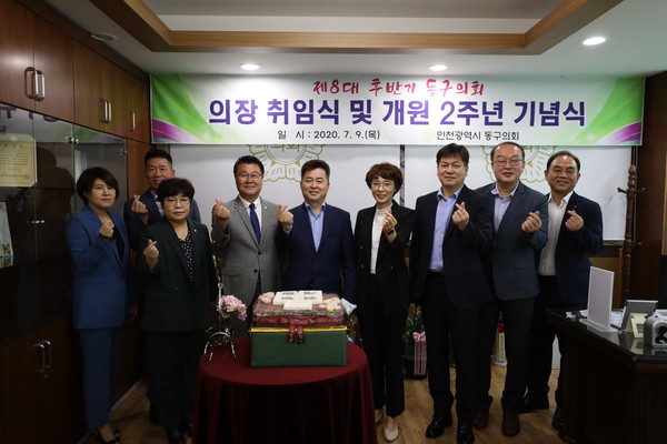 인천 동구의회(의장 정종연)는 9일 의장실에서 제8대 동구의회 개원 2주년 기념식을 개최했다. (사진=인천 동구의회)