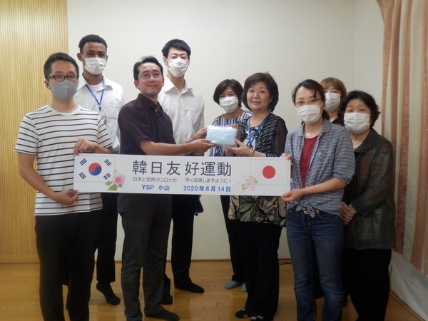 세계평화청년학생연합(YSP)은 보도자료를 통해 “한일 민간 지속적 교류의 일환으로 마스크 기부캠페인을 진행했고 13일까지 중국YSP를 통해 일본 시민사회 각계 각층에 마스크 3만장을 전달했다”고 14일 밝혔다. 마스크를 전달받은 토치기현 NGO활동가들이 한국에 감사의 뜻을 전하고 있다. (사진=한국YSP) 