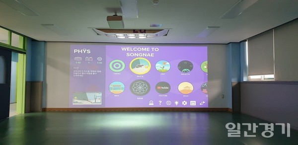 동두천송내초등학교가 가상현실 스포츠실인‘VR교육센터’를 설치했다. (사진=동두천송내초등학교)