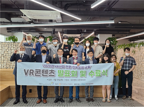 부천대학교는 10일 부천IoT혁신센터에서 ‘경기도 VR전문인력 양성사업’ 교육생 작품 발표회와 수료식을 가졌다. 