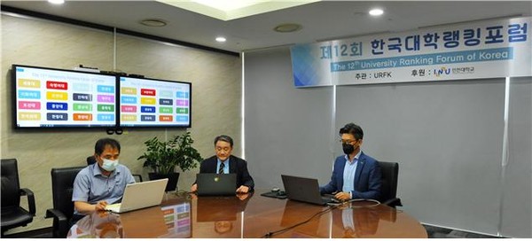 국립 인천대학교는 16일 대학 평가 관계자들이 참여한 가운데 제12회 한국대학랭킹포럼을 온라인으로 개최했다. (사진=인천대)