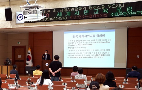 인천 연수구는 28일 연수구청 대회의실에서 세계시민교육 관계자를 대상으로 ‘2020 세계시민교육 포럼’을 개최했다. (사진=인천 연수구)