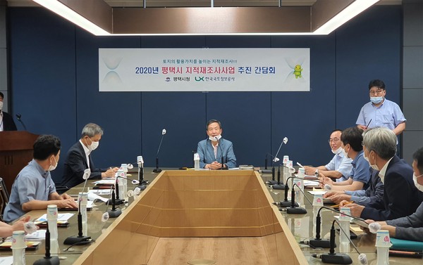 평택시는 올해 성공적인 지적재조사 사업 추진을 위해 평택시와 측량수행기관인 한국국토정보공사 및 민간인 전문가와의 간담회를 개최했다. (사진=평택시)