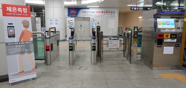 김포시가 11일부터 도시철도 김포골드라인 전 역사의 역무자동화 설비(AFC)에 스마트 발열 체크기를 전국 최초로 도입해 운영한다. (사진=김포시)