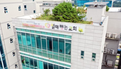 인천 남동구는 20일 논현동 '열매맺는교회'에서 17명이 코로나19 확진 판정을 받았다고 밝혔다.